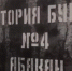 Стоп-кадр видеосюжета Россия 24 - ИА Хакасия