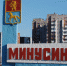 Минусинск. Фото из открытых источников - Пульс Хакасии