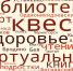 Подростки Хакасии приняли участие в  финале виртуального квеста ﻿«Выбираем здоровье!» - Правительство Республики Хакасия