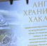 Николай Булакин удостоен премии «Ангел-хранитель Хакасии» - Абакан сегодня