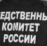 Следователи провели обыски в министерстве образования Хакасии - Газета Шанс online