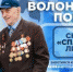 Связь поколений : помощь ветеранам не только 9 мая - Газета Хакасия