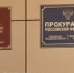 В Хакасии предприятие неправильно утилизировало ртутные лампы - Газета Хакасия