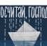 pochitai - НИА Хакасия