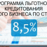 Бизнесу Хакасии предлагают кредиты с льготной ставкой - Газета Хакасия