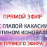 Изображение: r-19.ru - ИА Хакасия