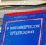 В План проверок НКО на 2020 год внесены изменения! - Министерство юстиции