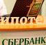 0ipoteka - НИА Хакасия