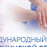 Поздравление министра здравоохранения Хакасии с Международным днем медицинской сестры - Правительство Республики Хакасия