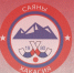 «Саянам» - 40! - ХК Саяны-Хакасия