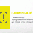 1 июля 2020 года вступает в силу запрет на оборот немаркированных средствами идентификации табачной продукции и обувных товаров - ТПП Республики Хакасия