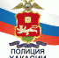Полиция Хакасии. МВД - Пульс Хакасии