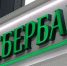 logo sbera - НИА Хакасия