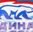 Единая Россия - Пульс Хакасии