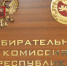 Итоги голосования по поправкам в Конституцию РФ в Абакане - Абакан сегодня