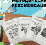 Хакасская республиканская детская библиотека выпустила методические рекомендации в помощь коллегам - Минкультуры