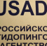 Наблюдательный совет РУСАДА может сместить гендиректора организации Юрия Гануса - Хакасия-Информ