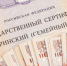 Маткапитал можно потратить на ипотеку прямо в банке - Хакасия-Информ
