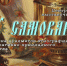 Нажмите для предварительного просмотра изображения - Газета Шанс online