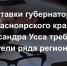 Фото: news.mail.ru - ИА Хакасия