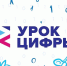 «Урок цифры» по искусственному интеллекту продлен на одну неделю - Правительство Республики Хакасия
