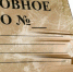 Уголовное дело. Фото из открытых источников - Пульс Хакасии