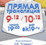 Прямая трансляция матчей «Саяны» -«СКА-Нефтяник-2» - ХК Саяны-Хакасия