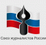Союз журналистов России - Пульс Хакасии