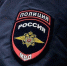 МВД, полиция. Фото из открытых источников - Пульс Хакасии
