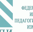 ФИПИ публикует рекомендации и материалы для самостоятельной подготовки к ЕГЭ и ОГЭ - Правительство Республики Хакасия