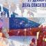 27 декабря – День спасателя Российской Федерации - ИА Агентство Деловой Информации
