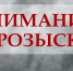 Внимание, розыск. Коллаж: pulse19.ru - Пульс Хакасии
