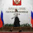 Фото пресс-службы Госдумы - Пульс Хакасии