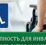 Рекомендации по оценке доступности объектов и услуг торговли, общепита и бытового обслуживания - Правительство Республики Хакасия