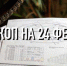 Индивидуальный гороскоп на 24 февраля для всех знаков Зодиака - ИА Агентство Деловой Информации