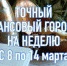 Финансовый гороскоп на масленичную неделю с 8 по 14 марта - ИА Агентство Деловой Информации