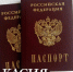 Совсем скоро у нас будут электронные паспорта с чипами - Газета Хакасия
