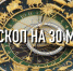 Гороскоп на 30 марта для всех знаков зодиака индивидуально - ИА Агентство Деловой Информации