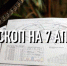 Индивидуальный гороскоп на 7 апреля для всех знаков зодиака - ИА Агентство Деловой Информации