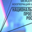 Экспортеров Хакасии приглашают на всероссийский конкурс «Экспортер года» - Правительство Республики Хакасия