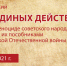 Молодежи Хакасии предложили поддержать Всероссийскую акцию - Правительство Республики Хакасия