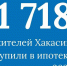 Нажмите для предварительного просмотра изображения - Газета Хакасия