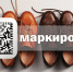 В России маркировка обуви продлена до 1 июня 2021 года - Правительство Республики Хакасия