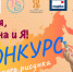 Онлайн мероприятие «Семья, Родина и Я!» - Управление соцподдержки населения