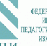ФИПИ - Пульс Хакасии