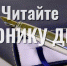 Нажмите для предварительного просмотра изображения - ИА Агентство Деловой Информации