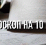 Гороскоп на 10 мая для каждого знака зодиака индивидуально - ИА Агентство Деловой Информации