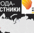 Сибирский молодежный кинофорум соберет в Хакасии известных киноактеров и продюсеров - Правительство Республики Хакасия