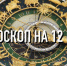 Индивидуальный гороскоп на 12 мая для всех знаков зодиака - ИА Агентство Деловой Информации
