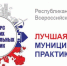 i (2) - Совет муниципальных образований